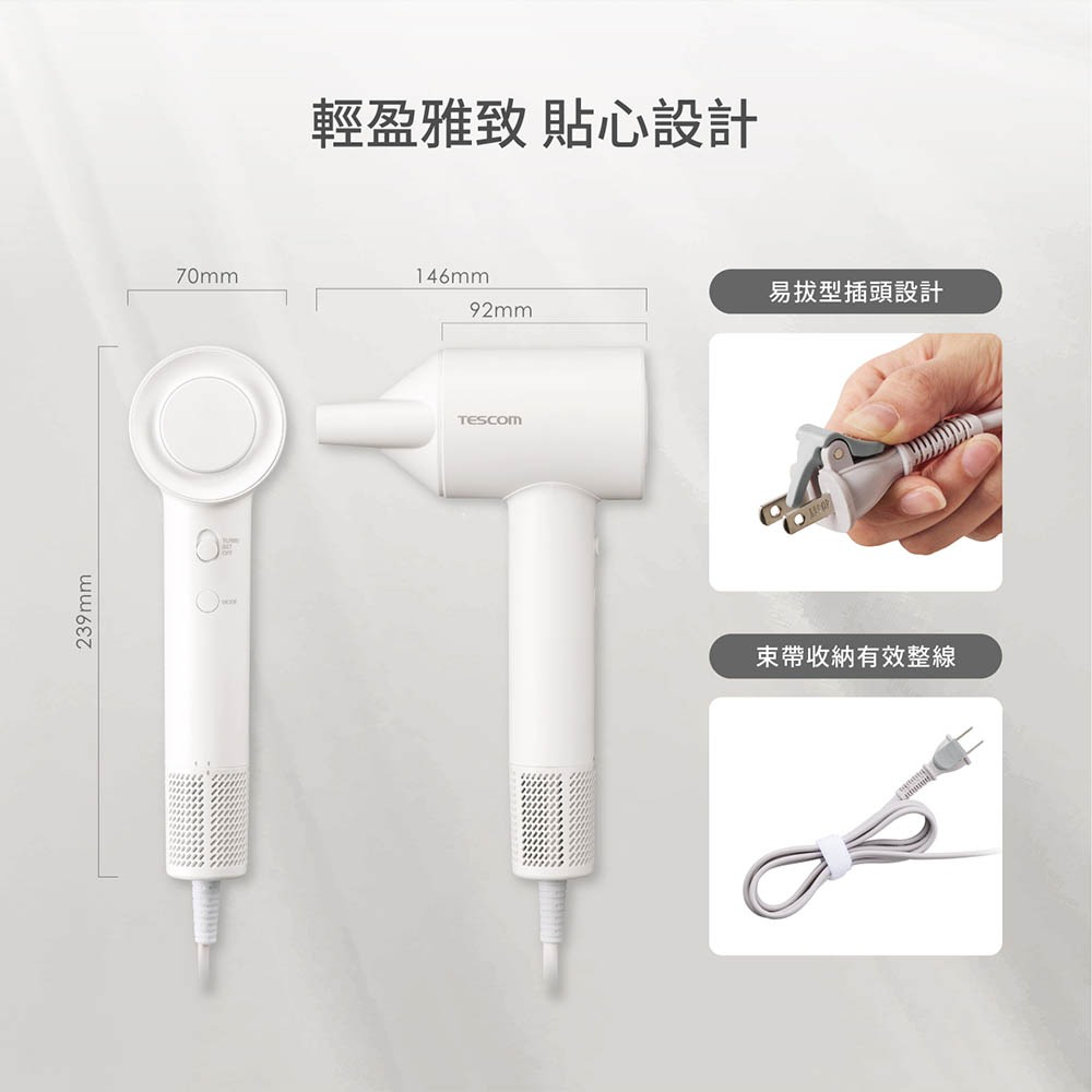 【快速出貨】TESCOM TD760TW 負離子 吹風機 低噪音 吹風機 TD760 大風量 吹風機-細節圖11