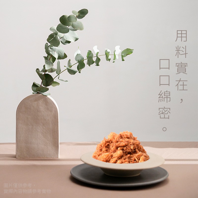 【海苔蔬果肉鬆】絕對不含瘦肉精、黃豆粉，入口綿密酥脆的口感，低糖、低油、低鹽吃的更健康，名產 伴手禮 年節禮盒-胖胖豬-細節圖6