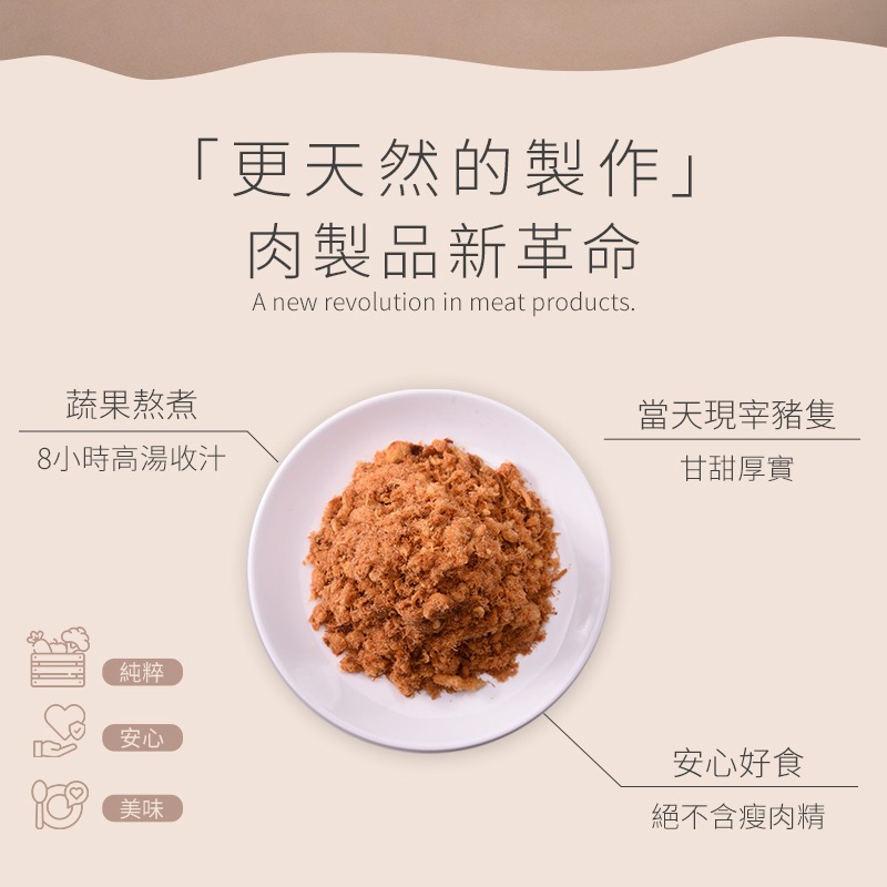 【海苔蔬果肉鬆】絕對不含瘦肉精、黃豆粉，入口綿密酥脆的口感，低糖、低油、低鹽吃的更健康，名產 伴手禮 年節禮盒-胖胖豬-細節圖7