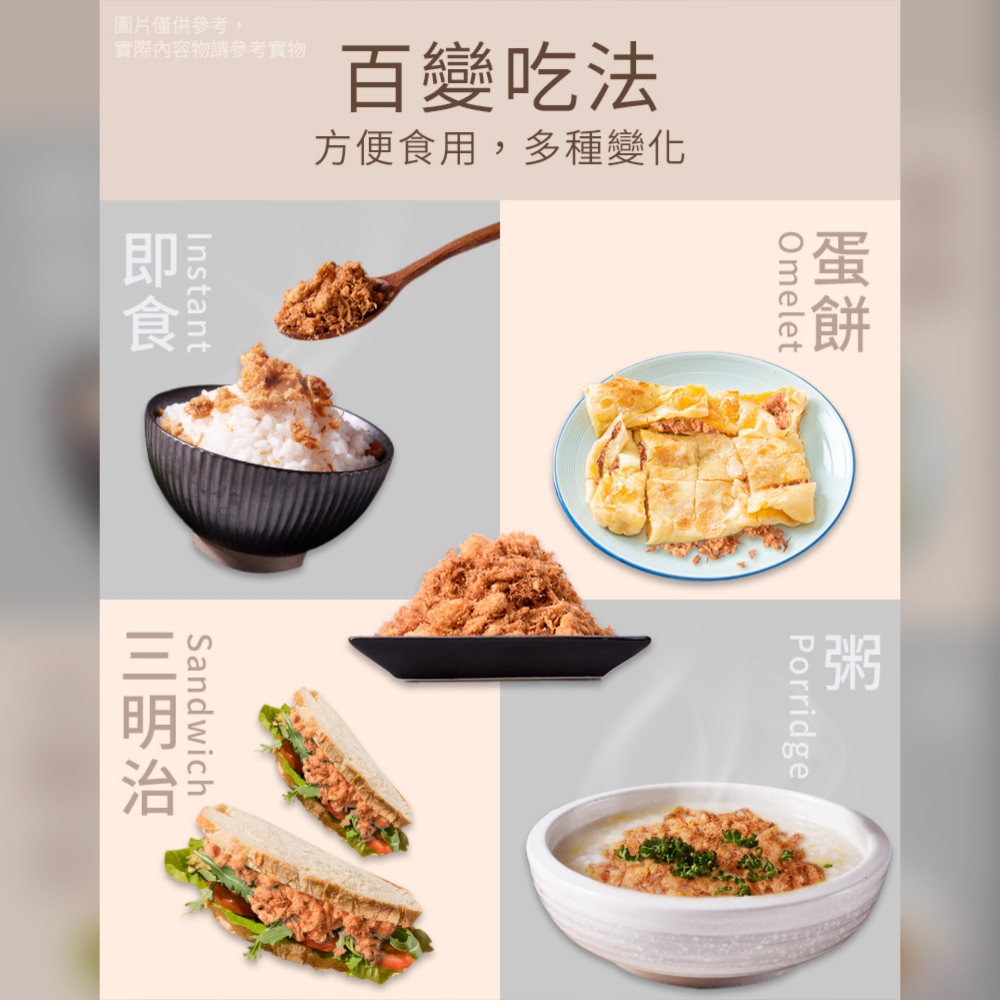 【旗魚鬆】新鮮魚肉煮熟後，經過調味翻炒，增加魚肉的美味...名產 伴手禮 年節禮盒 中秋禮 美食團購【胖胖豬】-細節圖5