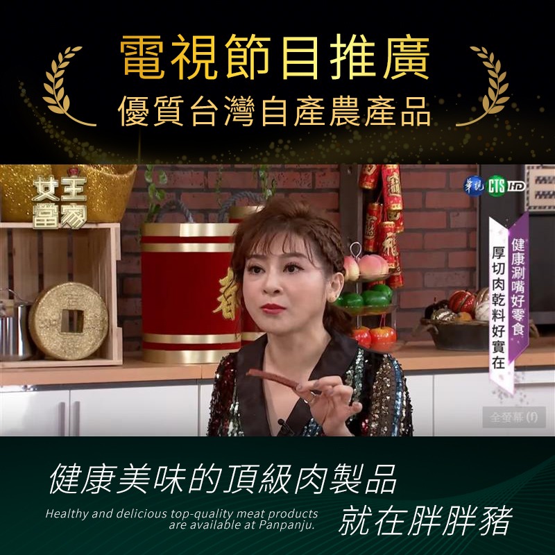 【小滿貫年節禮盒】 原味厚切肉乾+黃金蔬果肉鬆+肉鬆蛋捲+肉鬆堅果酥 年節禮盒 伴手禮 中秋禮盒-細節圖4