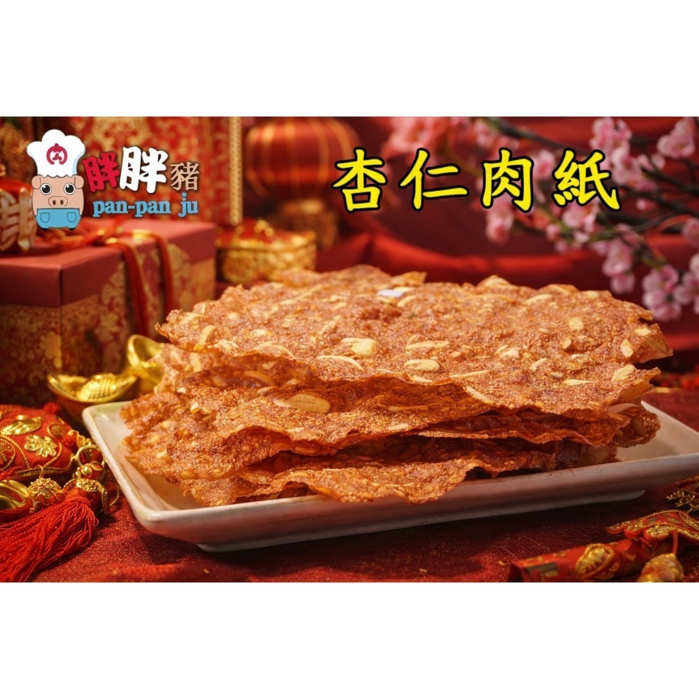 一次享受精選美味 肉鬆/肉乾/蛋捲/堅果-細節圖3