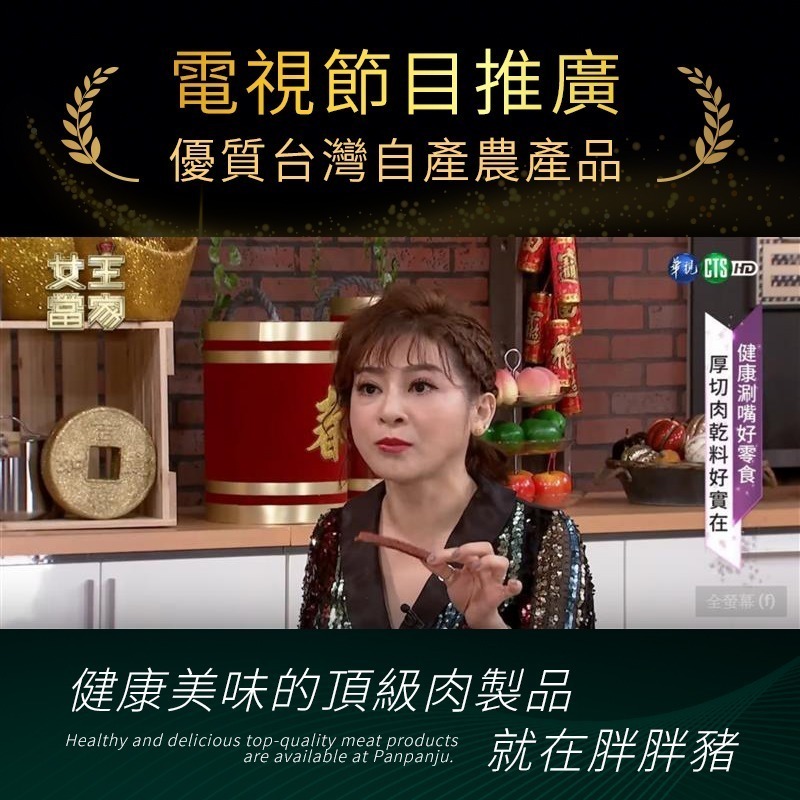 【肉鬆推薦】『蔬果肉鬆』標榜純肉鬆 使用蔬菜水果熬煮8小時出蔬果名產 伴手禮 年節禮盒 中秋禮 團購美食【胖胖豬】-細節圖8