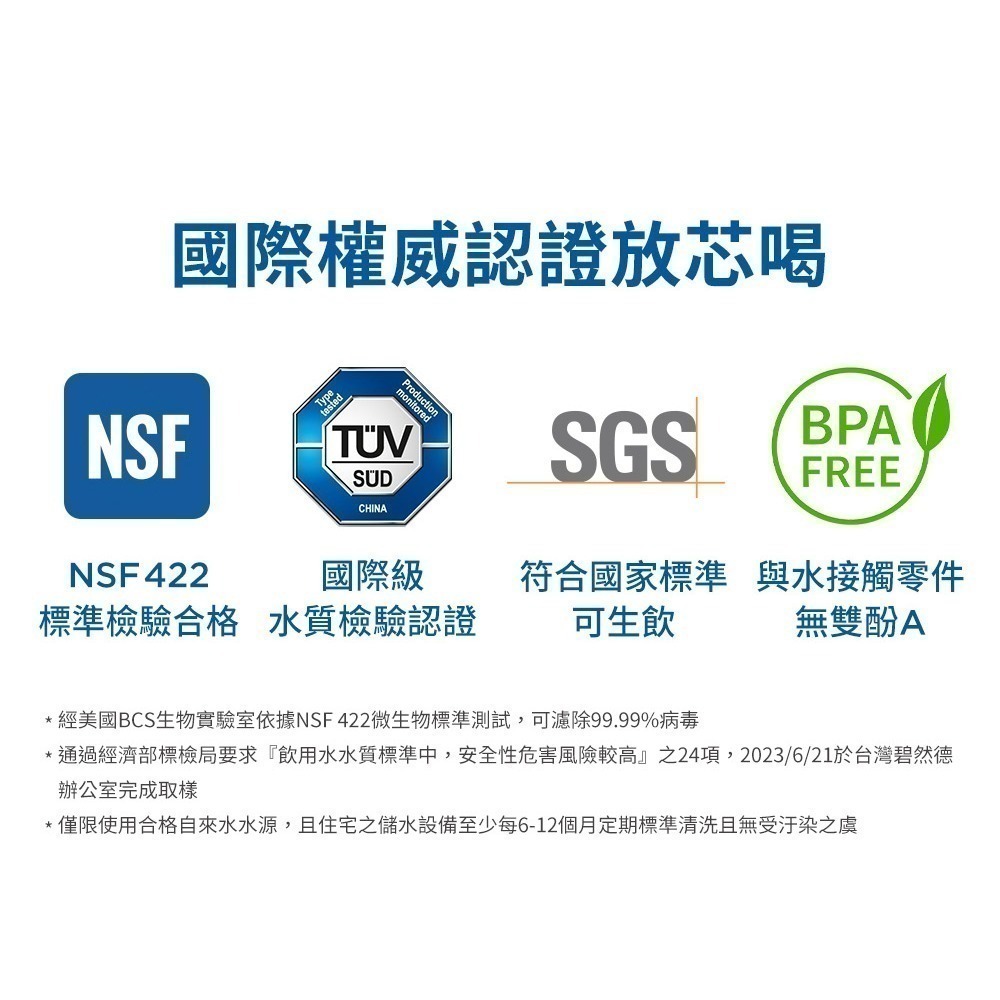 德國BRITA mypure GR 4in1四重過濾濾芯PCF4in1-細節圖7