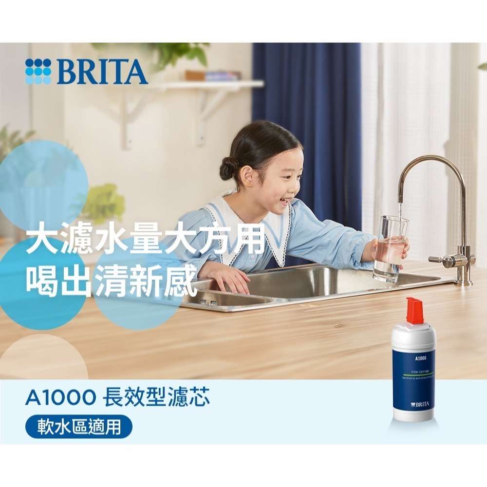 德國BRITA mypure A1000長效櫥下型濾芯-細節圖2