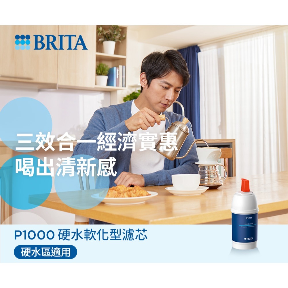 德國BRITA mypure P1000硬水軟化櫥下型濾芯-細節圖2