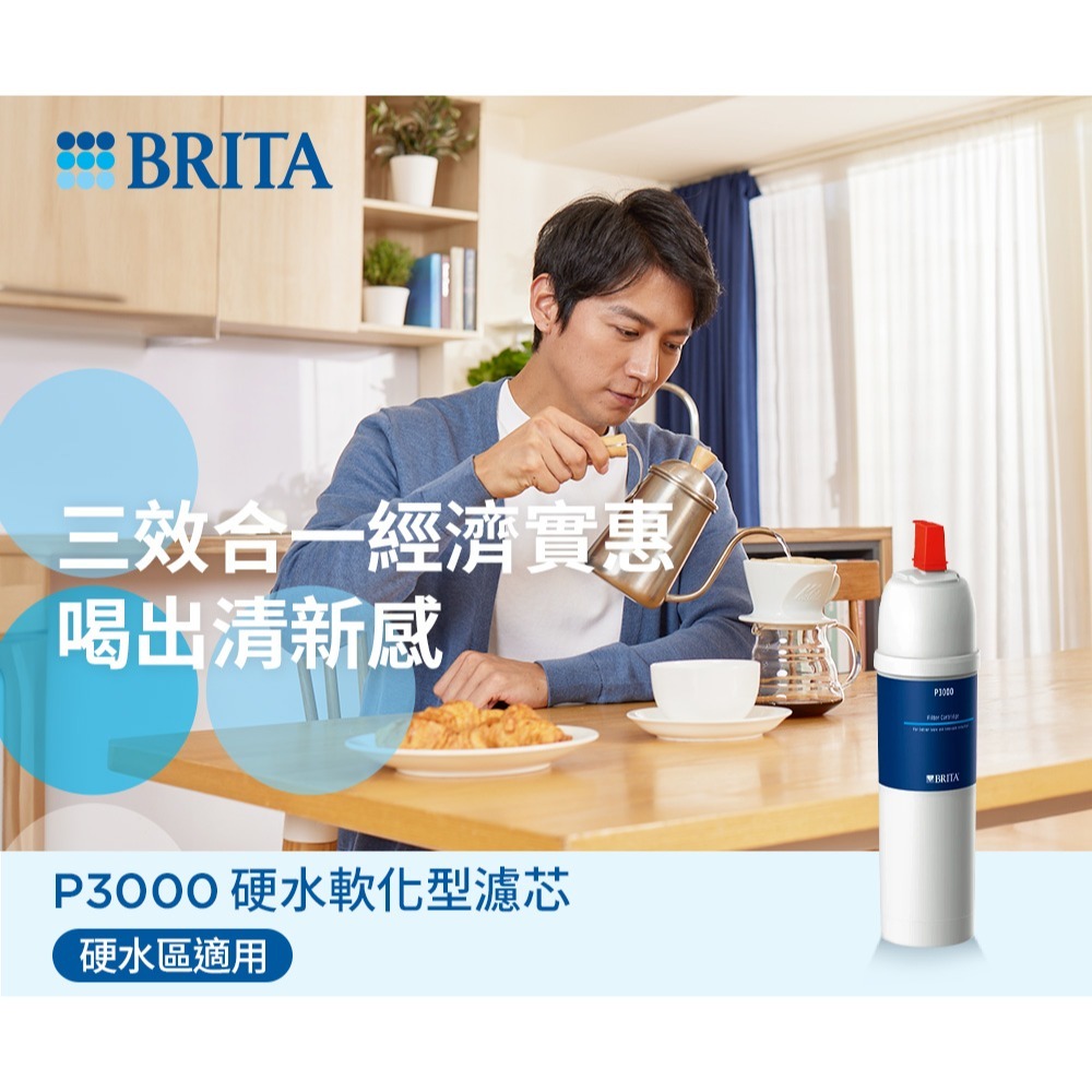 德國BRITA mypure P3000硬水軟化櫥下型濾芯-細節圖2