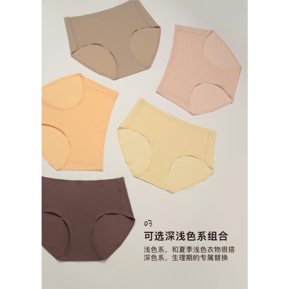 NEIWAIOrange內外🍊橙線｜冰絲內褲 無痕內褲 涼感輕薄內褲 女生內褲 女士內褲-細節圖3