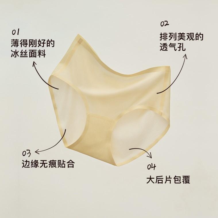 NEIWAIOrange內外🍊橙線｜冰絲內褲 無痕內褲 涼感輕薄內褲 女生內褲 女士內褲-細節圖4