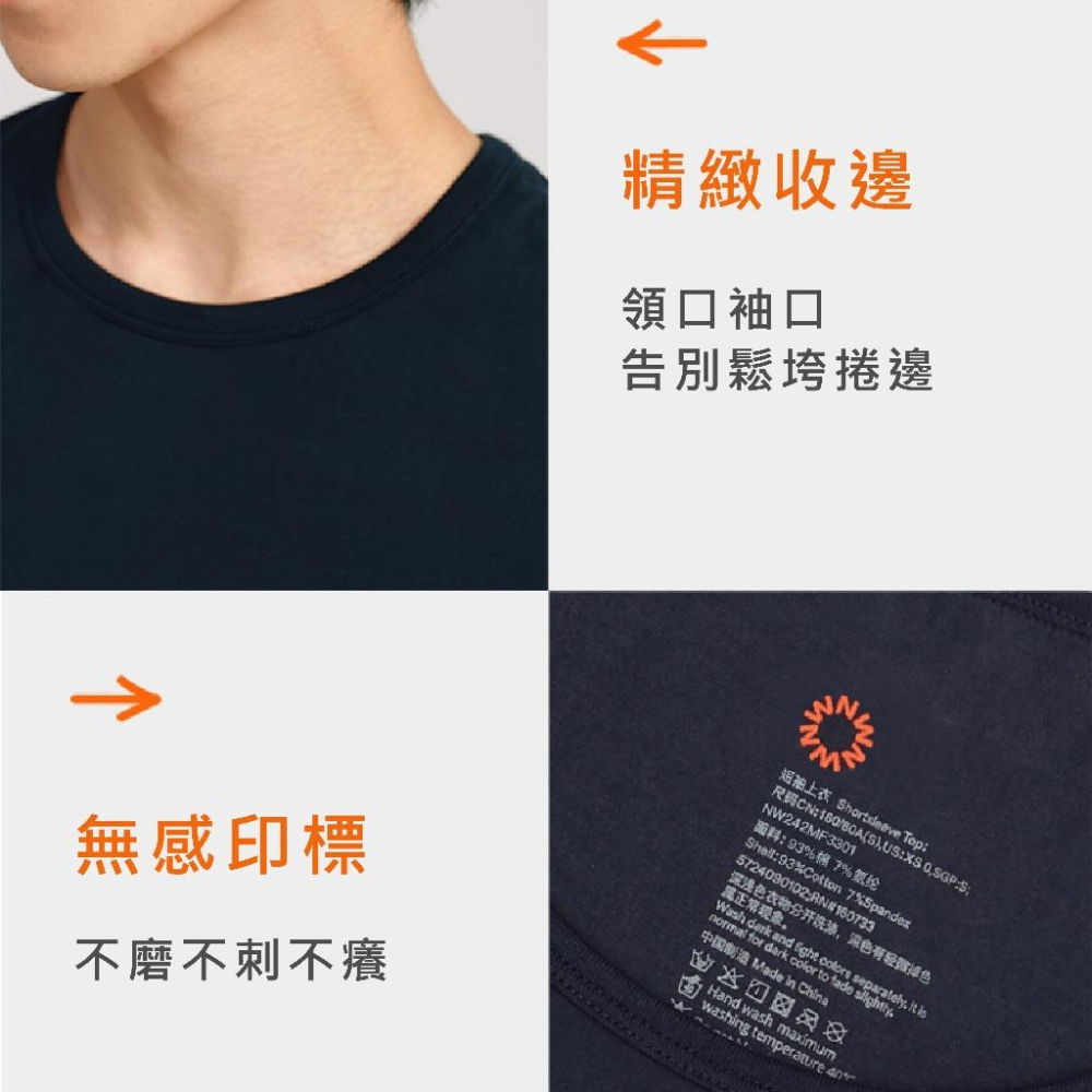 NEIWAI 超彈力 舒適 圓領 短袖 不易變形萬能素T-細節圖3