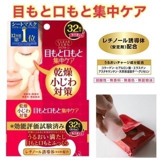 日本製 Kose高絲 高保濕眼膜 保濕面膜 口膜 眼膜 法令紋 黑眼圈 精華液 肌膚保養-細節圖7