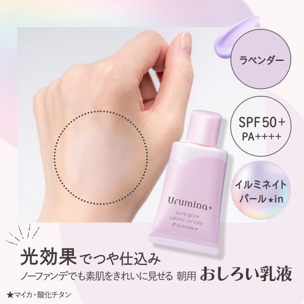 日本製 KOSE高絲 亮澤美白隔離乳 SPF50+ PA++++ 防曬隔離乳 臉部乳液 妝前隔離乳-細節圖2