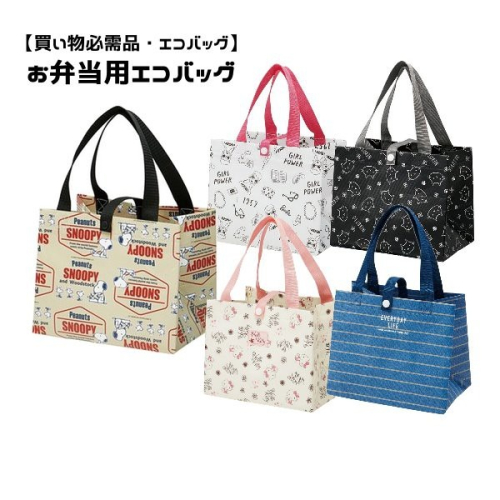 日本直送 防水收納購物袋 便當袋 午餐袋 早餐袋 手提袋 收納袋 可折疊 購物 環保袋 餐袋