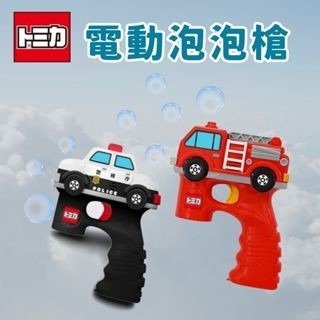日本製 交通工具泡泡槍 泡泡機 電動泡泡機 聲光泡泡機 巡邏車 消防車 兒童玩具 戶外玩具