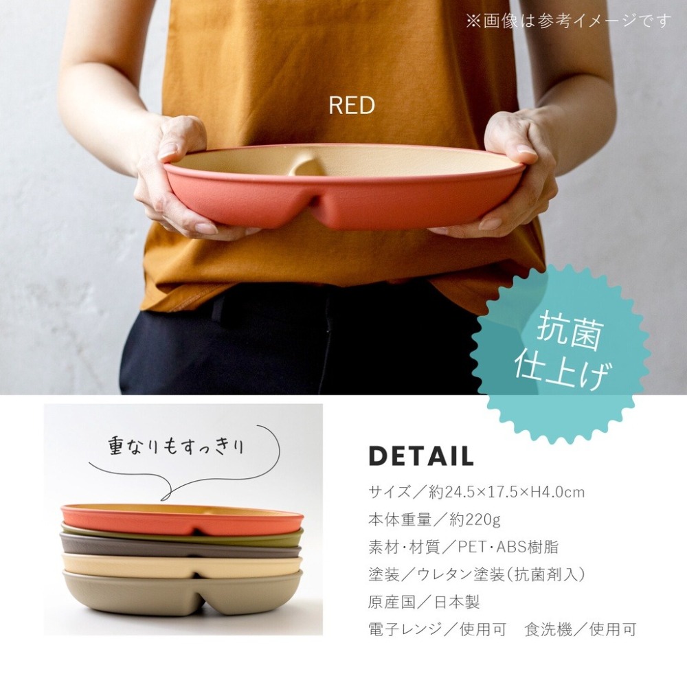 日本製 大地色分隔盤 輕量餐盤 盤子 抗菌盤 咖哩盤 耐摔 露營盤 木質盤 EARTH COLOR-細節圖3