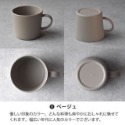 日本製 Neat 馬克杯 輕量馬克杯 杯子 露營杯 水杯 樹脂馬克杯 咖啡杯 兒童杯-規格圖7
