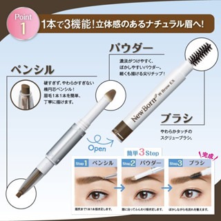 日本製 SANA 莎娜 柔和三用眉筆 三合一眉筆 眉粉 眉筆 眉刷 自然眉型 畫眉毛 美妝 彩妝-細節圖5