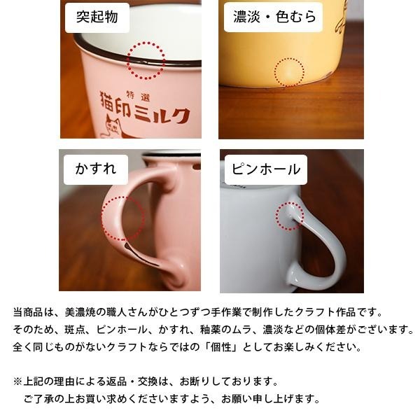 日本製 貓咪杯 美濃燒 貓印馬克杯 牛奶杯 陶瓷馬克杯 咖啡杯 杯子 陶瓷杯 馬克杯-細節圖7
