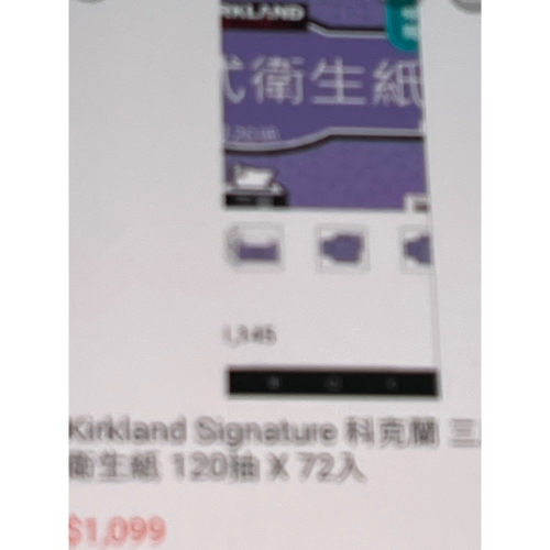 Kirkland Signature 科克蘭 三層抽取衛生紙 120抽