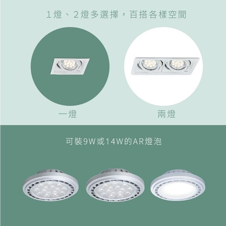 ☼金順心☼舞光 AR 超薄方型崁燈 盒燈 LED-25067 一燈 單燈 超薄 替換式 空台 白殼 黑殼 AR111另計-細節圖4