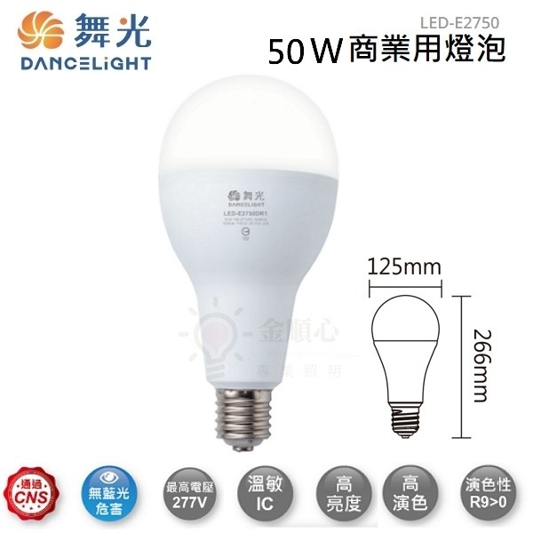金順心照明 板橋好商量 舞光 LED 20W 25W 38W 50W 燈泡 E27 商業用 燈泡 球泡 夜市 球泡燈-細節圖4