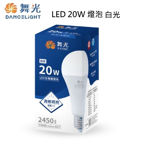 金順心照明 板橋好商量 舞光 LED 20W 25W 38W 50W 燈泡 E27 商業用 燈泡 球泡 夜市 球泡燈-規格圖8