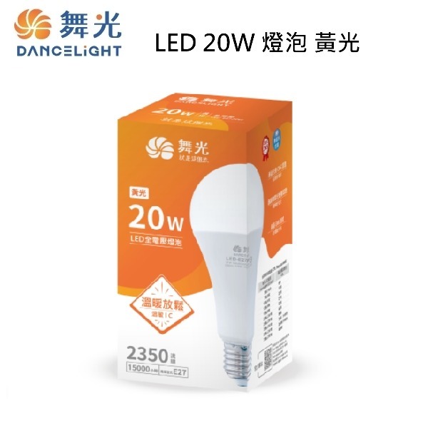 金順心照明 板橋好商量 舞光 LED 20W 25W 38W 50W 燈泡 E27 商業用 燈泡 球泡 夜市 球泡燈-規格圖8