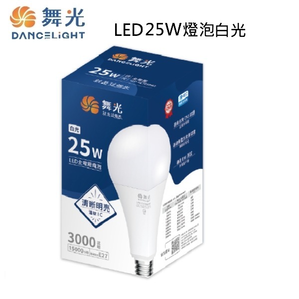金順心照明 板橋好商量 舞光 LED 20W 25W 38W 50W 燈泡 E27 商業用 燈泡 球泡 夜市 球泡燈-規格圖8
