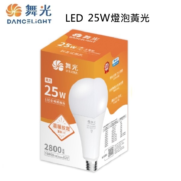 金順心照明 板橋好商量 舞光 LED 20W 25W 38W 50W 燈泡 E27 商業用 燈泡 球泡 夜市 球泡燈-規格圖8