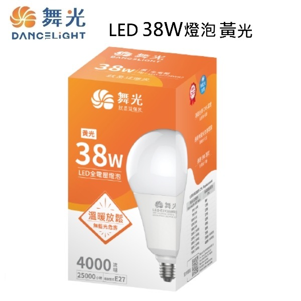金順心照明 板橋好商量 舞光 LED 20W 25W 38W 50W 燈泡 E27 商業用 燈泡 球泡 夜市 球泡燈-規格圖8