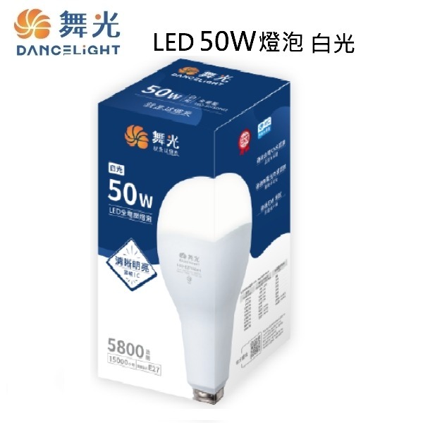 金順心照明 板橋好商量 舞光 LED 20W 25W 38W 50W 燈泡 E27 商業用 燈泡 球泡 夜市 球泡燈-規格圖8