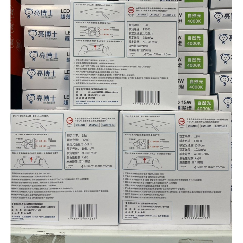金順心照明 國家認證 附發票 含快速接頭，亮博士LED崁燈 15w LED崁燈 15公分崁燈 崁燈坎燈-細節圖4