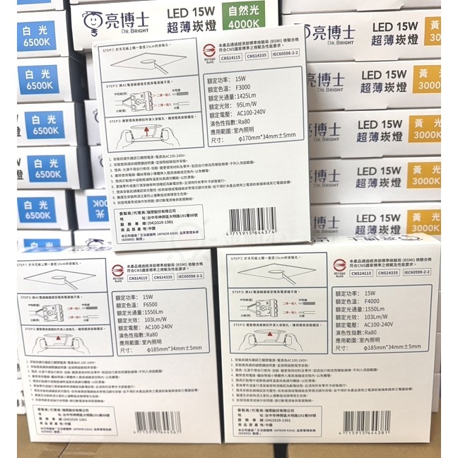 金順心照明 國家認證 附發票 含快速接頭，亮博士LED崁燈 15w LED崁燈 15公分崁燈 崁燈坎燈-細節圖3