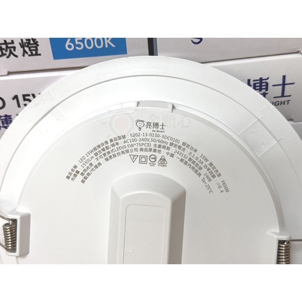 金順心照明 國家認證 附發票 含快速接頭，亮博士LED崁燈 15w LED崁燈 15公分崁燈 崁燈坎燈-細節圖4