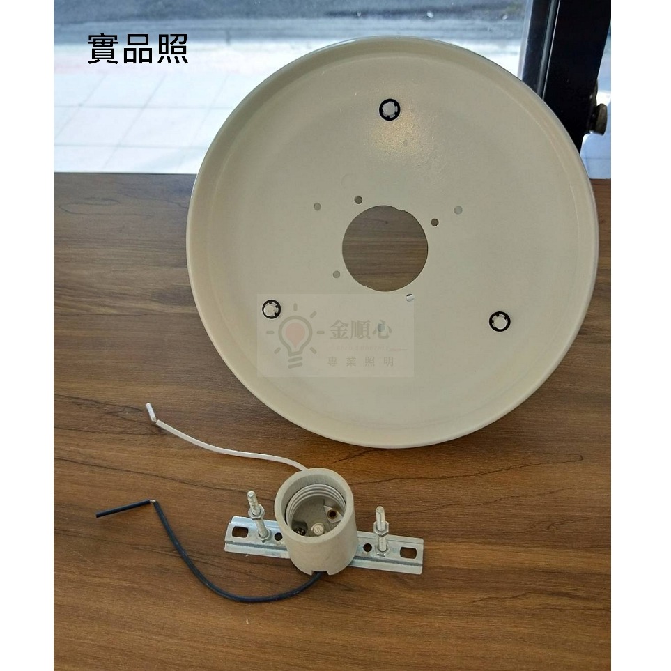 金順心照明 板橋好商量 白玉單燈 白玉1燈 吸頂燈 白玉燈 E27燈頭 適合走廊 陽台 玄關 南瓜燈 替換式燈具 好商量-細節圖2