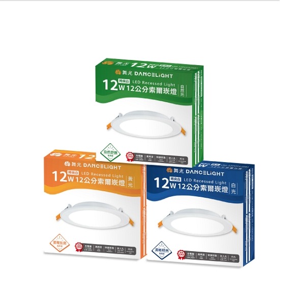 金順心照明 板橋好商量 舞光 LED 12W 12公分 索爾 崁燈 廣角基礎型 平面 高演色 適用3米 崁燈 12CM-細節圖2