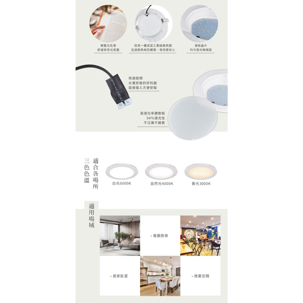 金順心照明 板橋好商量 舞光 LED 12W 12公分 索爾 崁燈 廣角基礎型 平面 高演色 適用3米 崁燈 12CM-細節圖4