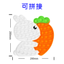 愛紅蘿蔔小白兔(可拼接
