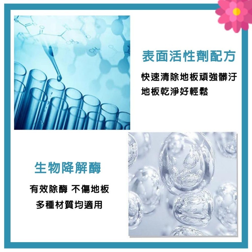 🎁【OPEN挑戰最低價 0.5元/片地板清潔片 大掃除 多種花香 不同香味  拖地打掃 掃除清潔  磁磚地板｜換你來玩-細節圖5