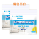 🎁【OPEN挑戰最低價 0.5元/片地板清潔片 大掃除 多種花香 不同香味  拖地打掃 掃除清潔  磁磚地板｜換你來玩-規格圖9