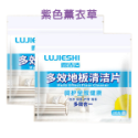 🎁【OPEN挑戰最低價 0.5元/片地板清潔片 大掃除 多種花香 不同香味  拖地打掃 掃除清潔  磁磚地板｜換你來玩-規格圖9
