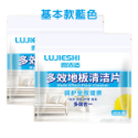 🎁【OPEN挑戰最低價 0.5元/片地板清潔片 大掃除 多種花香 不同香味  拖地打掃 掃除清潔  磁磚地板｜換你來玩-規格圖9