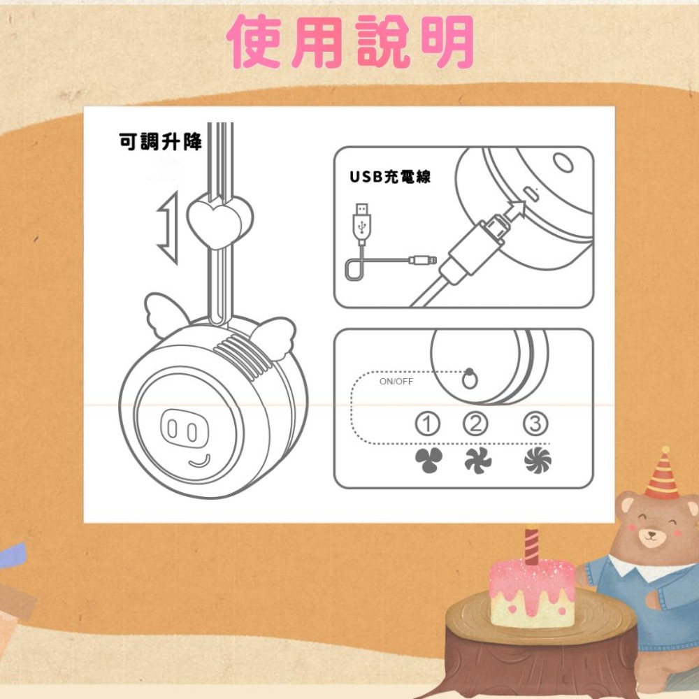 【現貨24H出】熊熊造型掛繩風扇 萌趣小熊無葉風扇 可愛風扇 小朋友風看 隨身風扇 可愛時尚【多件另有優惠】｜換你來玩-細節圖6