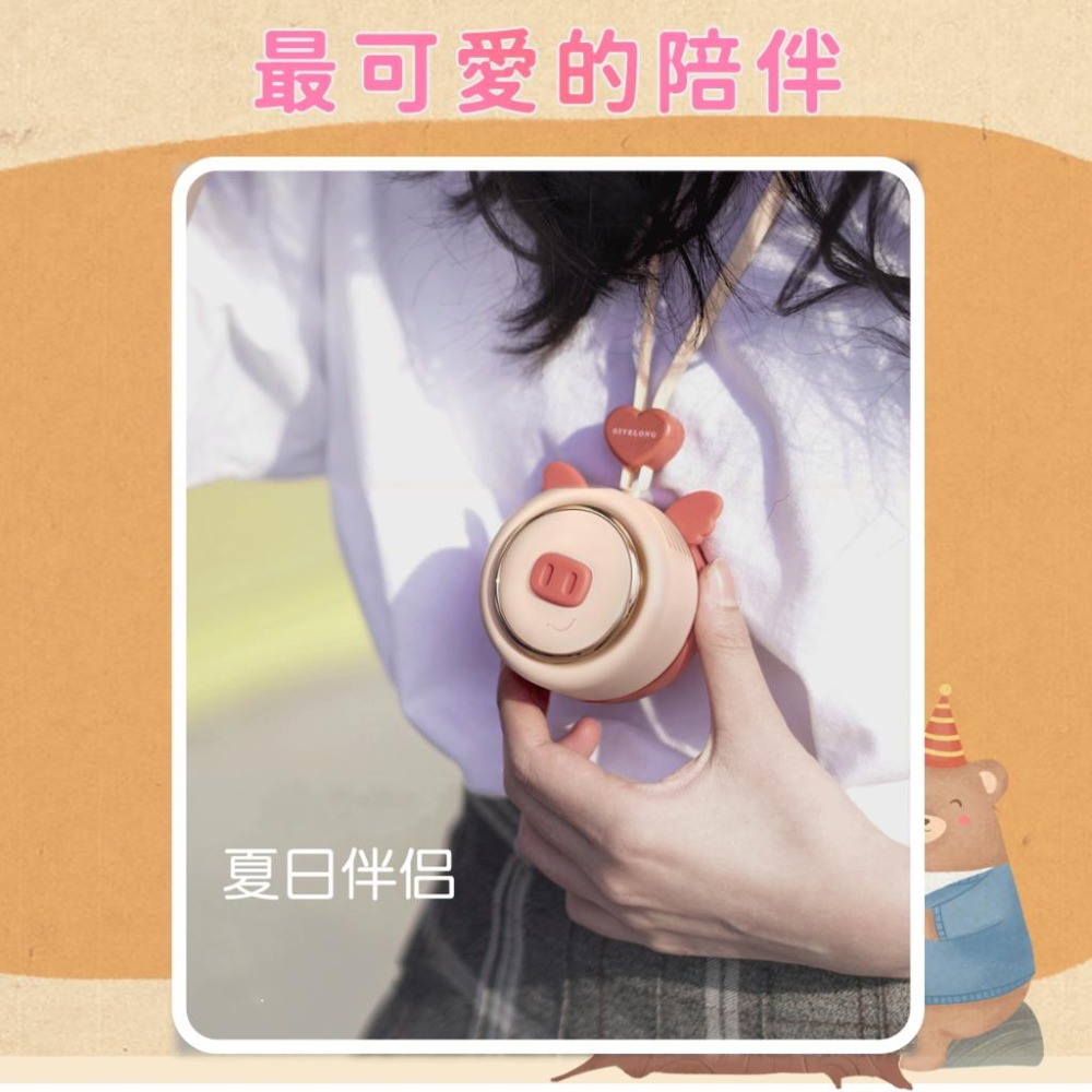 【現貨24H出】熊熊造型掛繩風扇 萌趣小熊無葉風扇 可愛風扇 小朋友風看 隨身風扇 可愛時尚【多件另有優惠】｜換你來玩-細節圖9