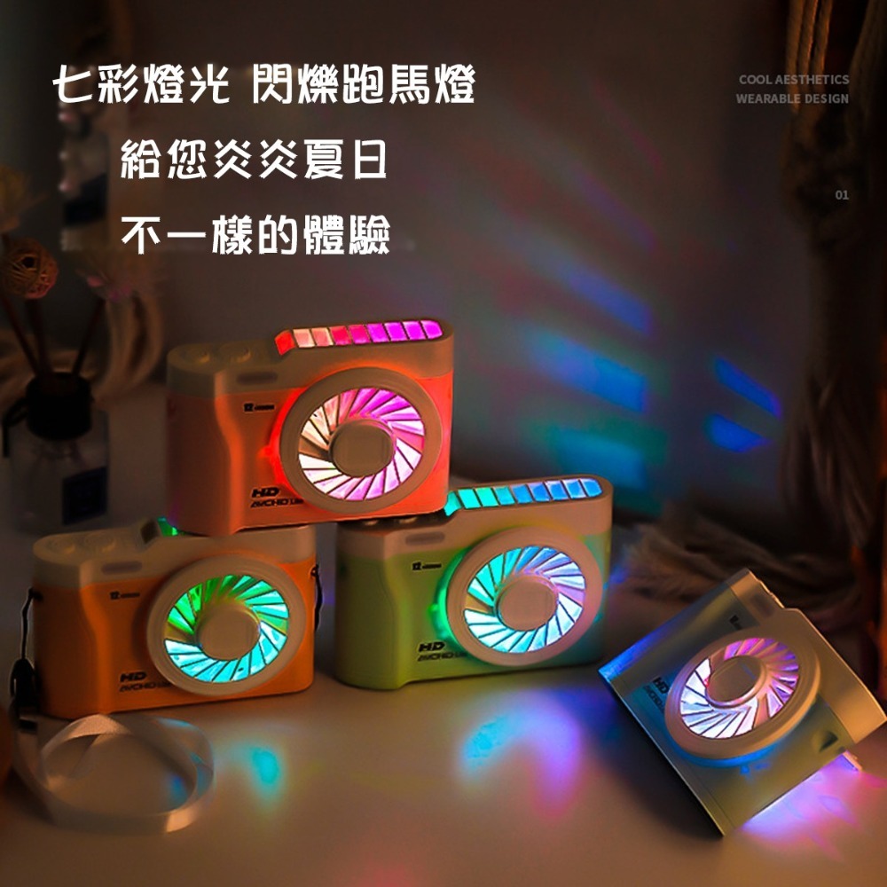 🎁現貨24H出貨 相機造型風扇 隨身風扇 桌面風扇 掛頸風扇 馬可龍色系 任意穿搭無煩惱 【多件另有優惠】｜換你來玩-細節圖10
