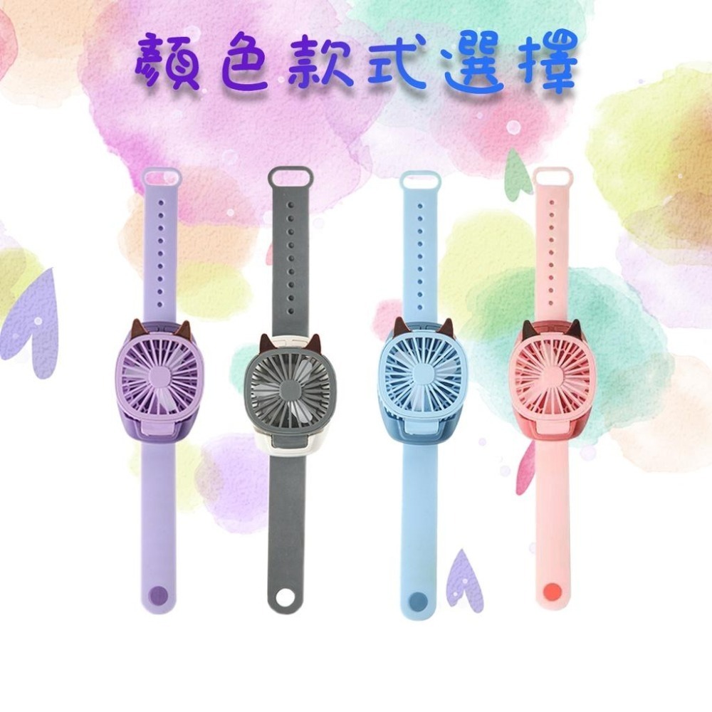 🎁現貨24H出 【最新代】風扇手錶 迷你風扇 三段風速 USB充電 可愛造型 輕巧隨身風扇  【多件另有優惠】｜換你來玩-細節圖3