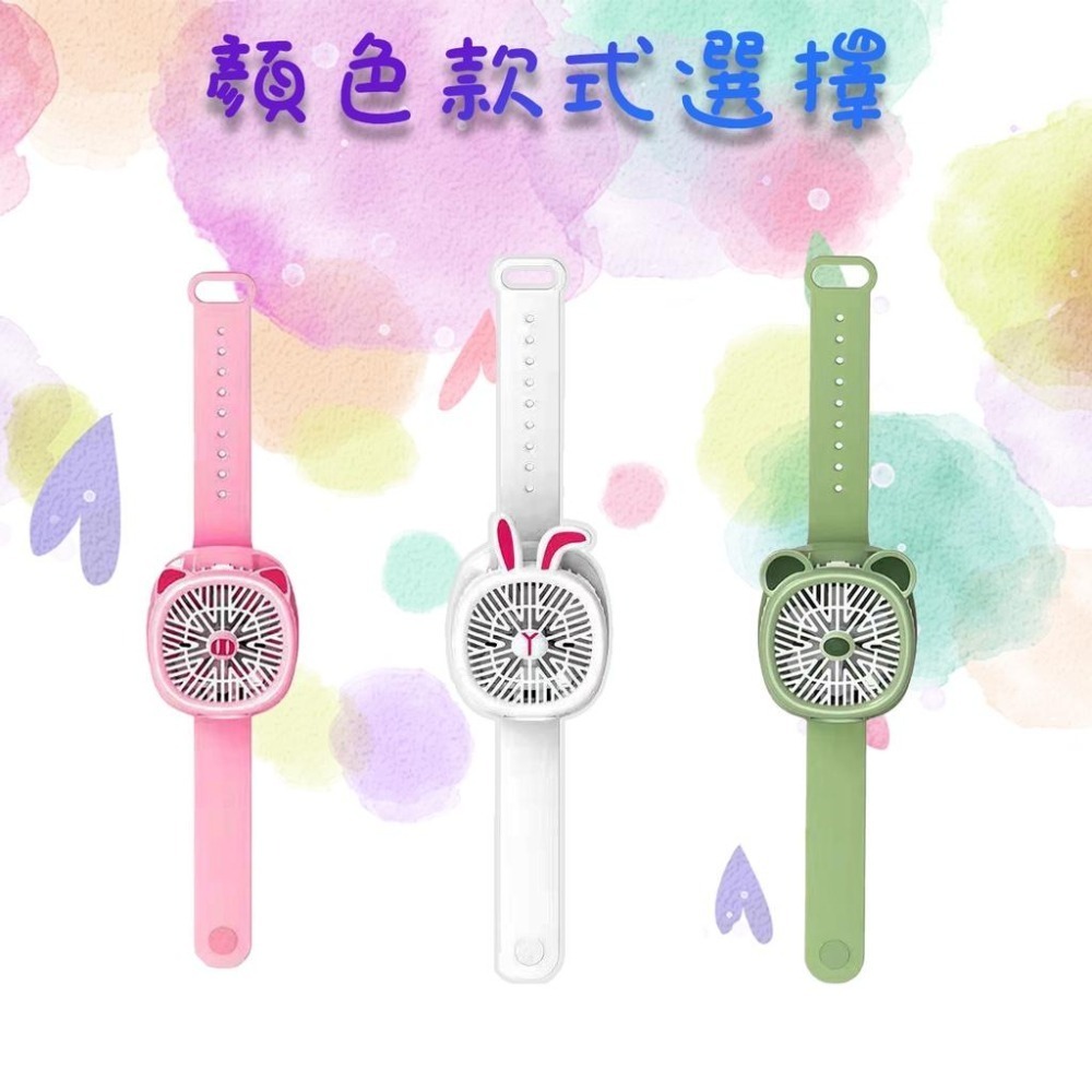 🎁現貨24H出 【最新代】風扇手錶 迷你風扇 三段風速 USB充電 可愛造型 輕巧隨身風扇  【多件另有優惠】｜換你來玩-細節圖4