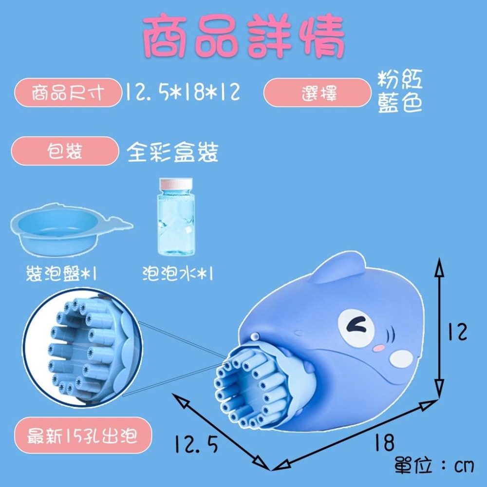 🎁現貨24H出 鯊魚泡泡機 泡泡槍 趣味手砲款 藍色 粉紅色 15孔  格林機關槍砲砲機【多件另有優惠】｜換你來玩-細節圖3