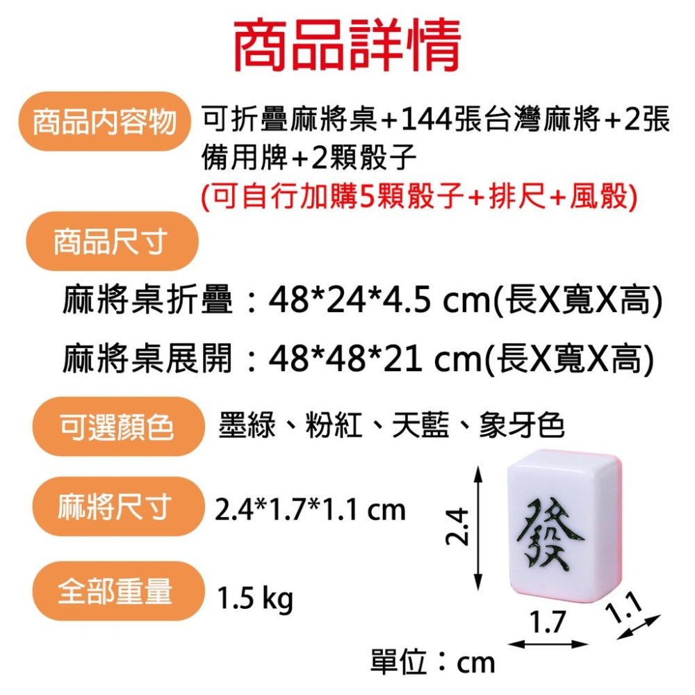 🎁現貨 [升級版] 旅行麻將桌組 迷你旅遊麻將 加購牌尺+風骰 24mm 畢旅  露營  過年【多件另有優惠】｜換你來玩-細節圖3