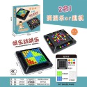 消消樂+跳棋+四子棋(120珠)送收納袋